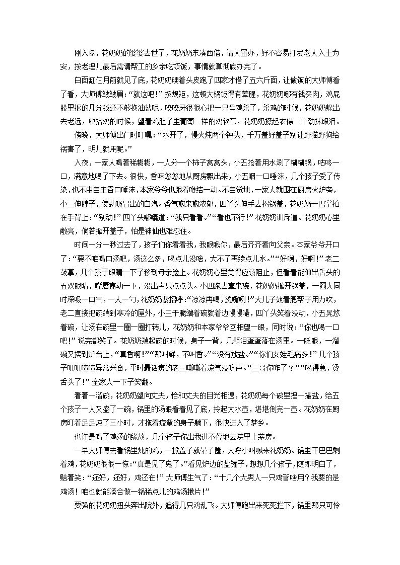 2022届高考语文一轮复习综合训练试卷1(解析版）.doc第3页