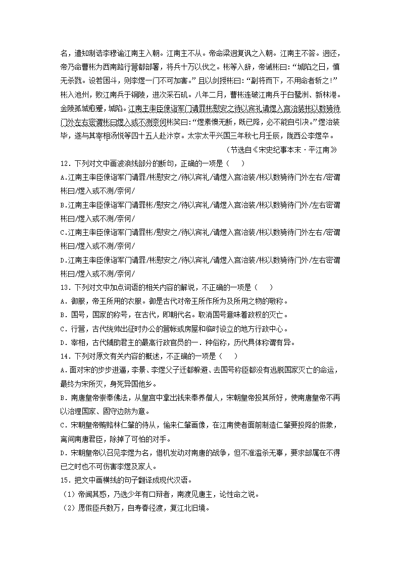 2022届高考语文一轮复习综合训练试卷1(解析版）.doc第7页