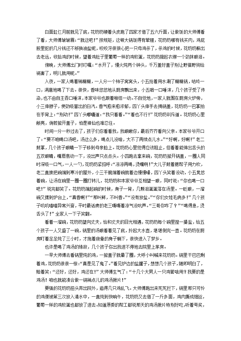 2022届高考语文一轮复习综合训练试卷1(解析版）.doc第13页