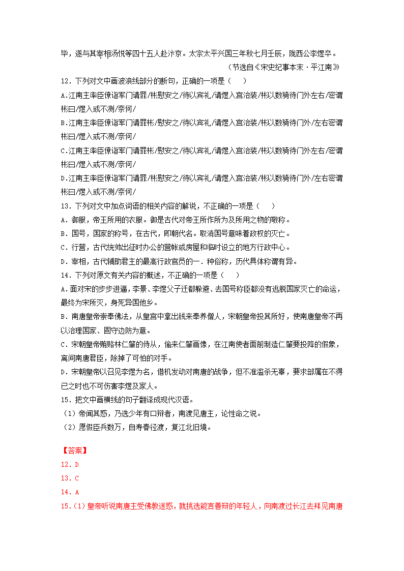 2022届高考语文一轮复习综合训练试卷1(解析版）.doc第20页