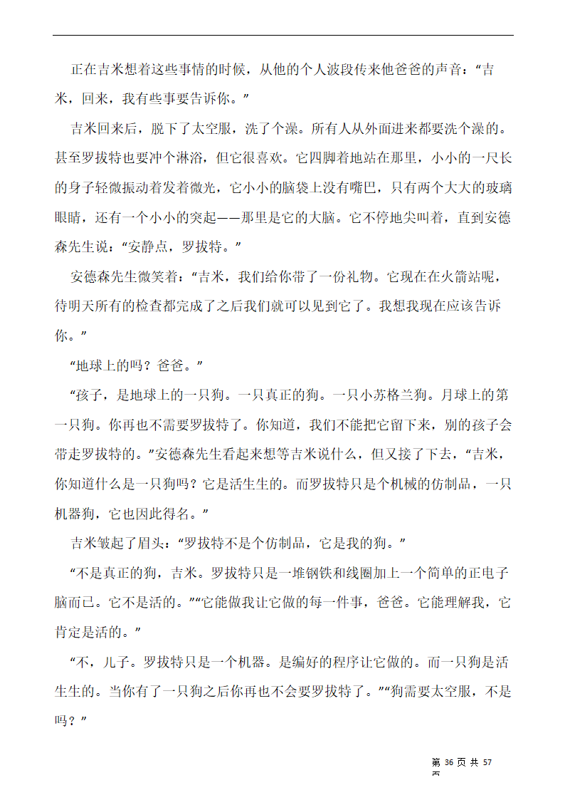 部编版六年级语文下册第五单元 专项训练  课外阅读（含答案）.doc第36页