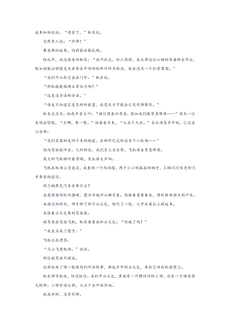 高考语文文学类阅读分类训练：外国小说（含答案）.doc第4页