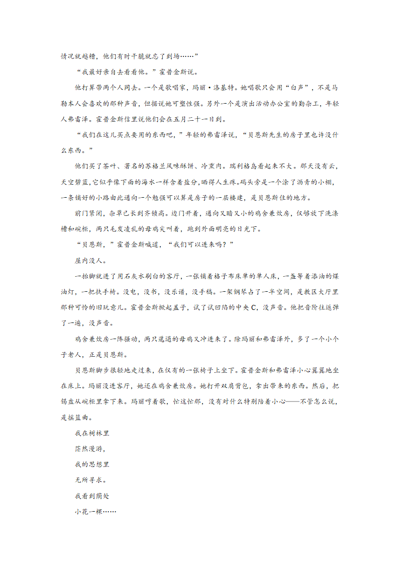 高考语文文学类阅读分类训练：外国小说（含答案）.doc第15页