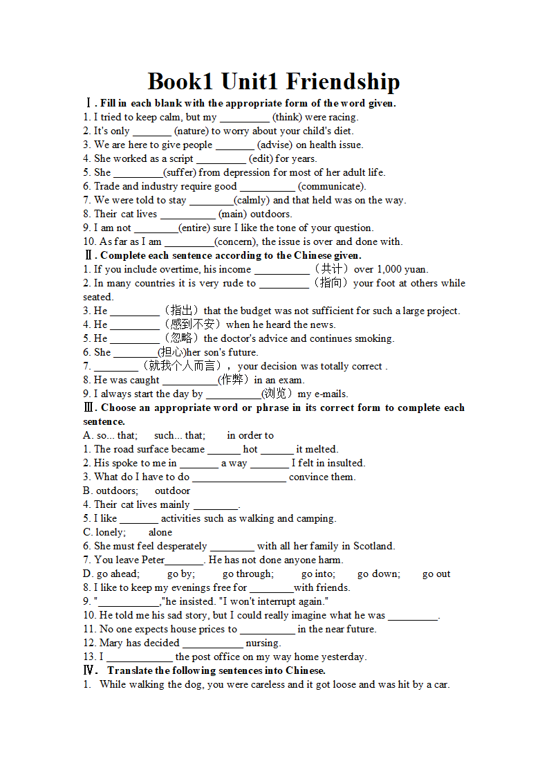 Unit 1 Friendship学案.doc第1页