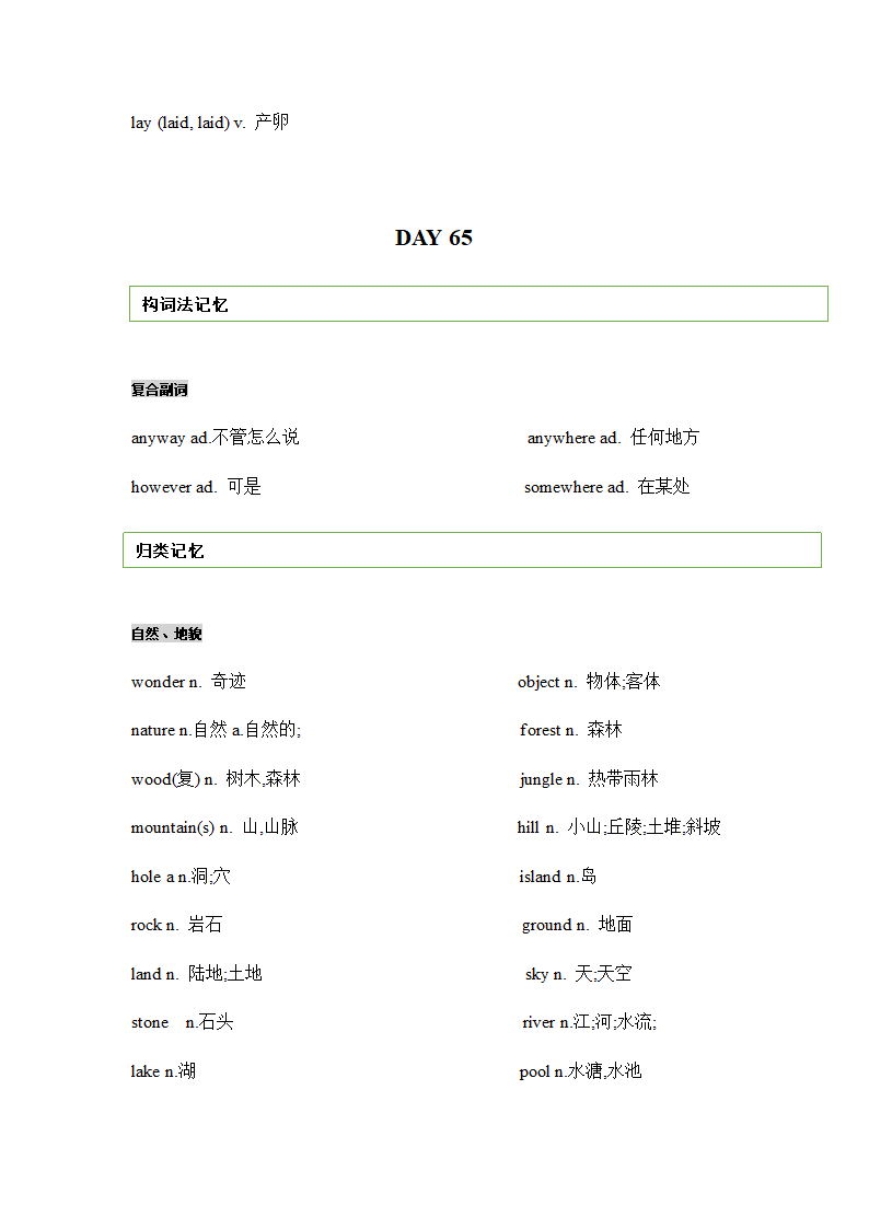 2022年外研版中考英语词汇分类突破WeekElven（清单 默写）.doc第6页