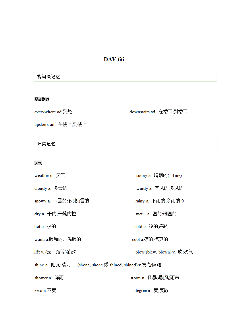 2022年外研版中考英语词汇分类突破WeekElven（清单 默写）.doc第8页