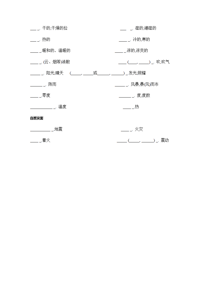 2022年外研版中考英语词汇分类突破WeekElven（清单 默写）.doc第17页