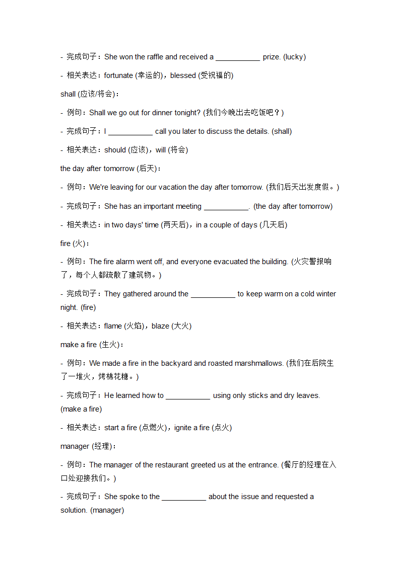 2024年牛津译林版中考英语一轮复习七年级下册 Unit 2 词汇复测练习（含答案）.doc第6页