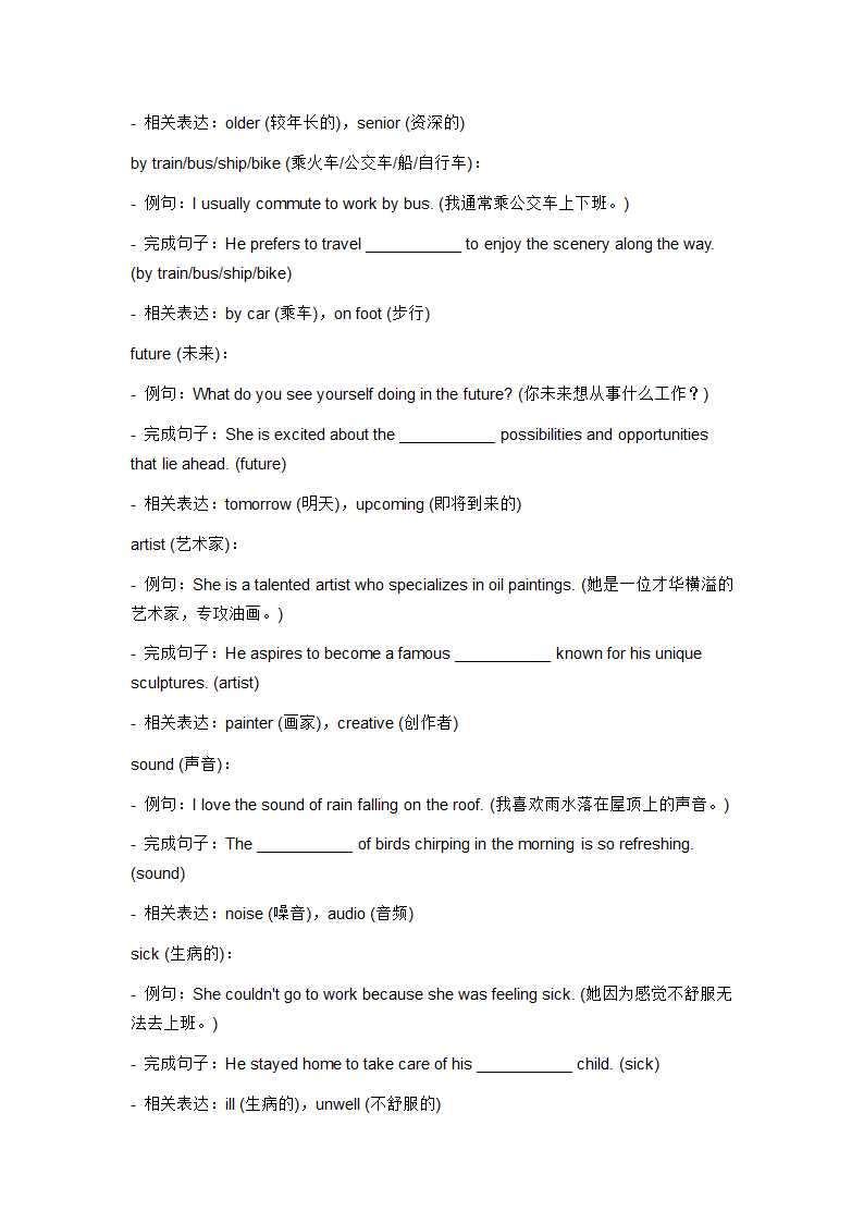 2024年牛津译林版中考英语一轮复习七年级下册 Unit 2 词汇复测练习（含答案）.doc第9页