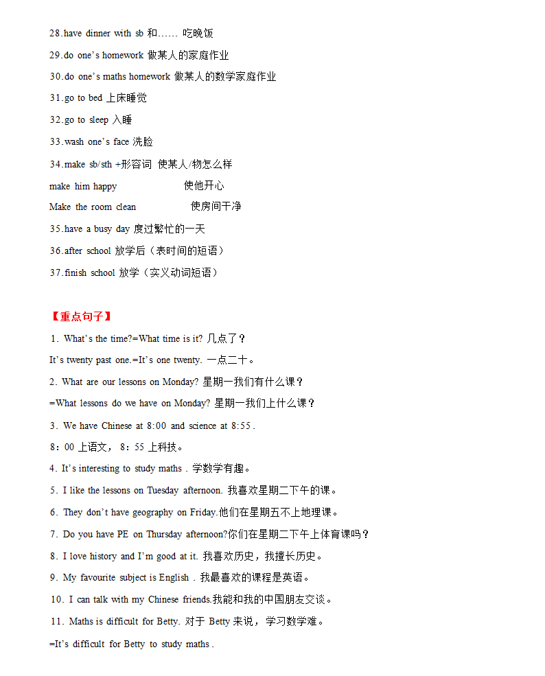 Module 5 My school day单词、短语、句型练习（含解析）.doc第2页