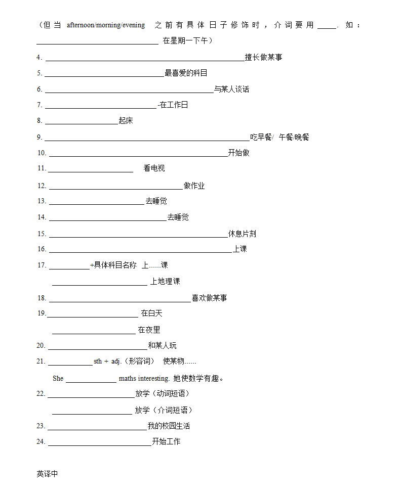 Module 5 My school day单词、短语、句型练习（含解析）.doc第9页