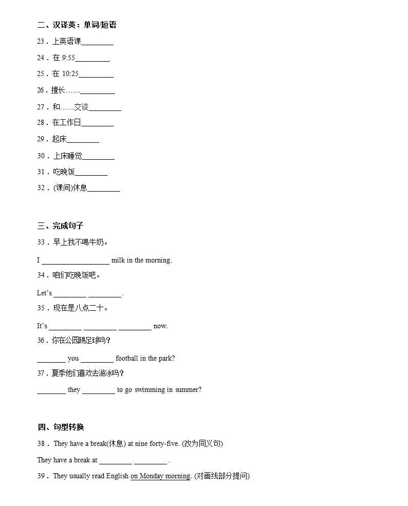 Module 5 My school day单词、短语、句型练习（含解析）.doc第12页