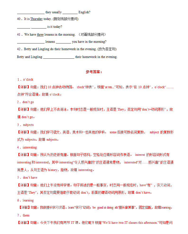 Module 5 My school day单词、短语、句型练习（含解析）.doc第13页