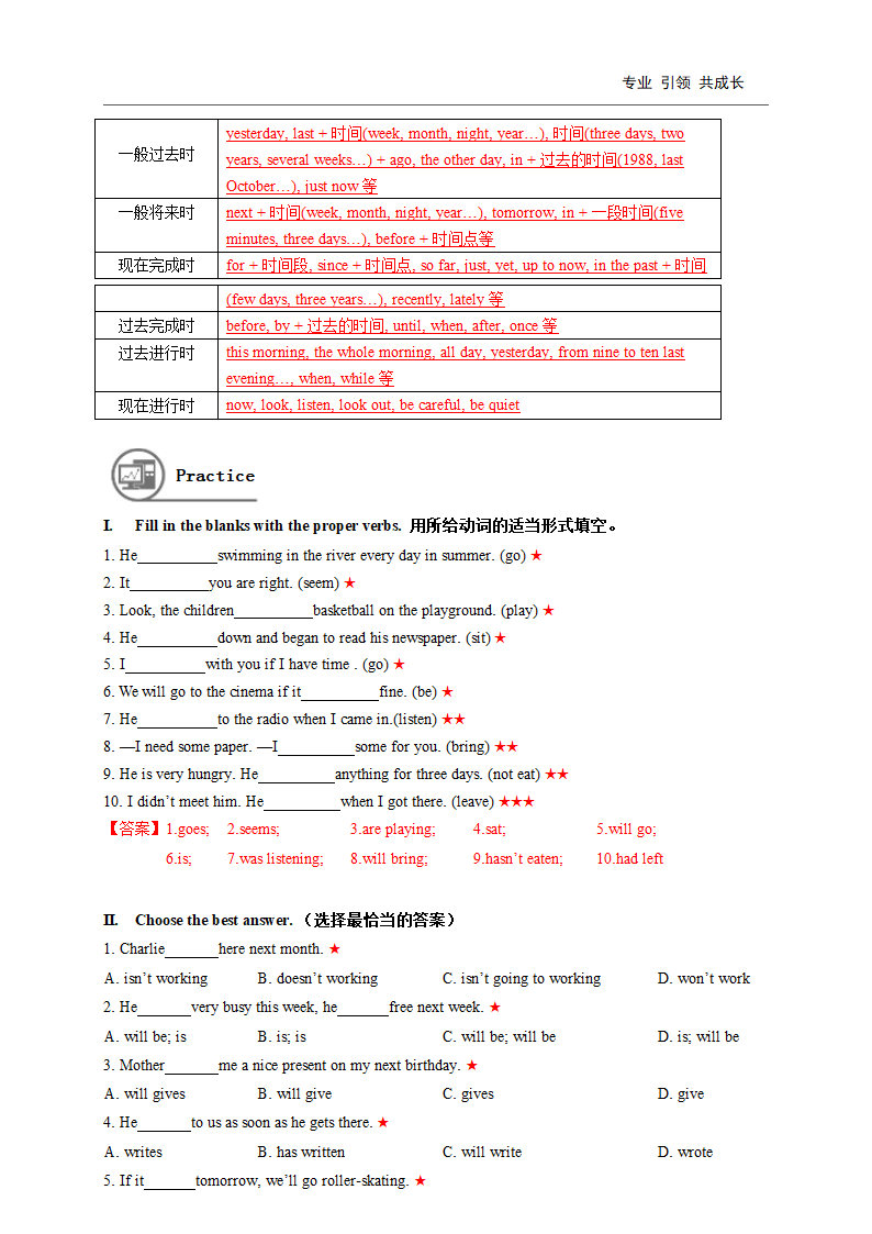 牛津上海版八年级寒假辅导—03—音标3—8A Unit 3复习—8B Unit 3单词预习—时态—阅读理解C篇学案.doc第5页