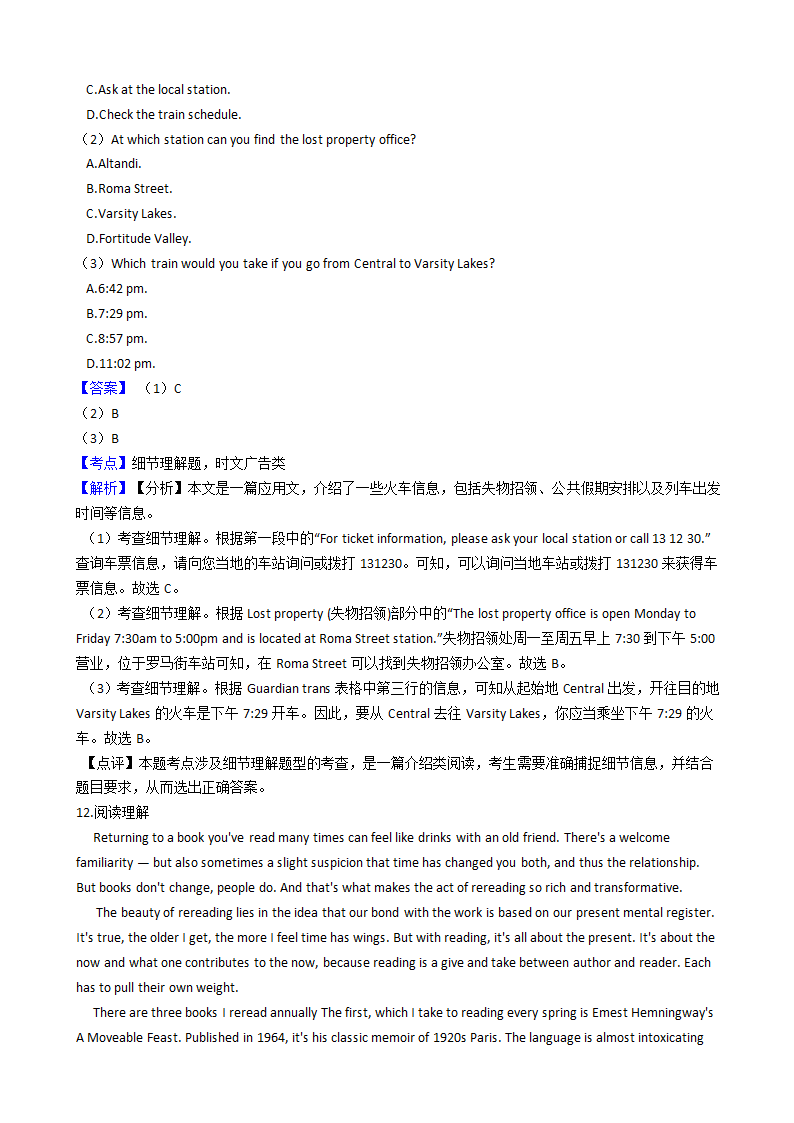 2020年高考英语试卷(新课标Ⅰ)含听力第5页