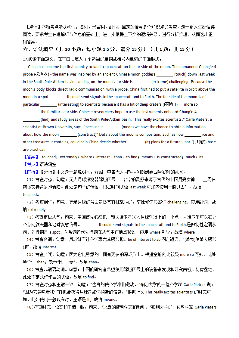 2020年高考英语试卷(新课标Ⅰ)含听力第15页