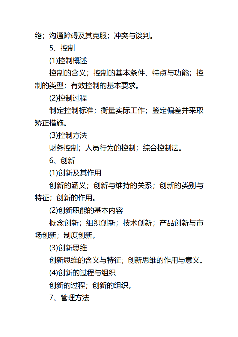 重庆公招考试第15页