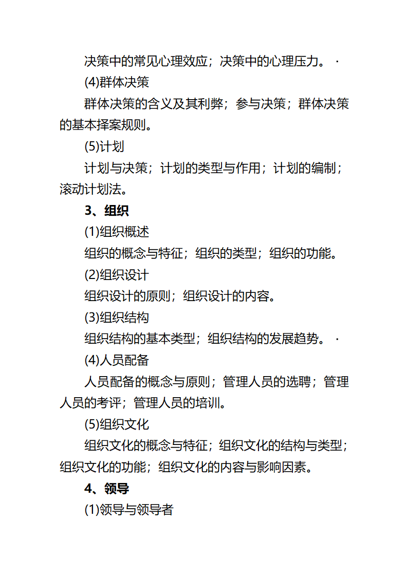 重庆公招考试第22页