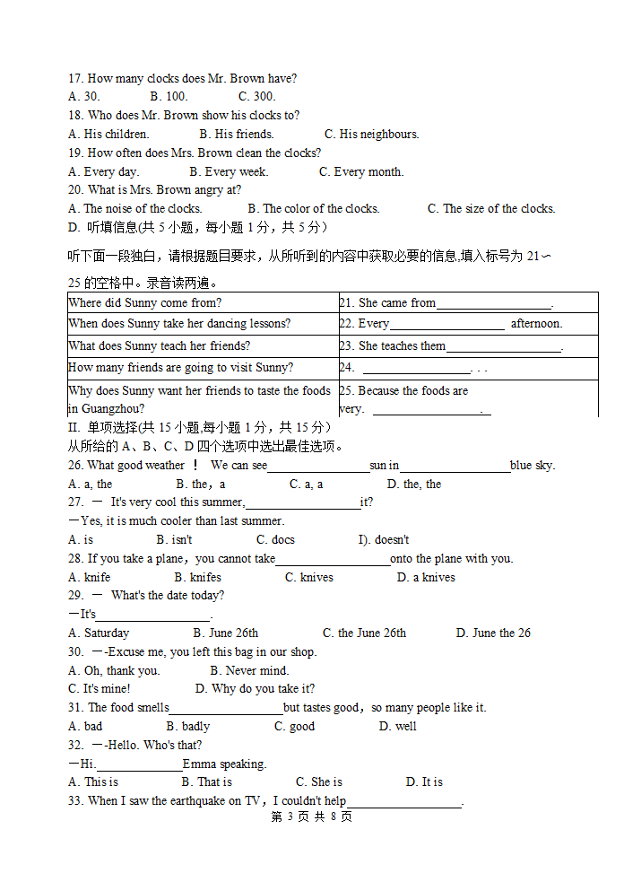 2010年广东省清远市中考英语试题含答案 word 格式第3页