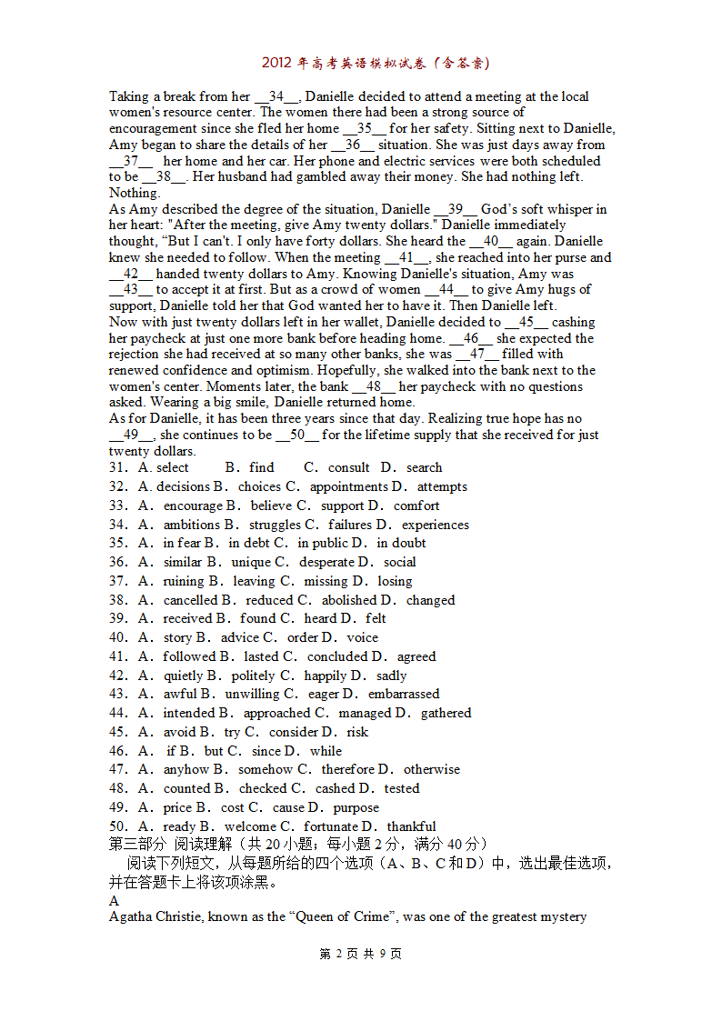 2012年湖北高考英语模拟试卷(含答案)第2页