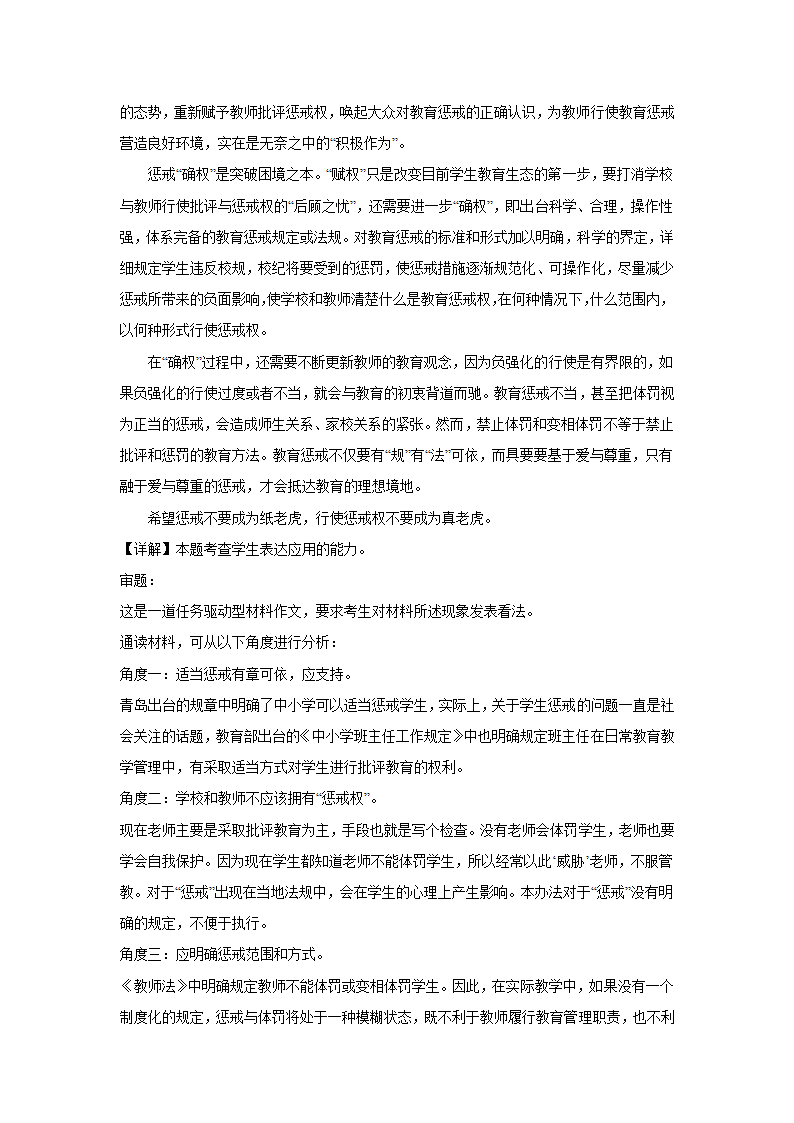 浙江高考语文材料作文分类训练：人文科技类（含答案）.doc第14页