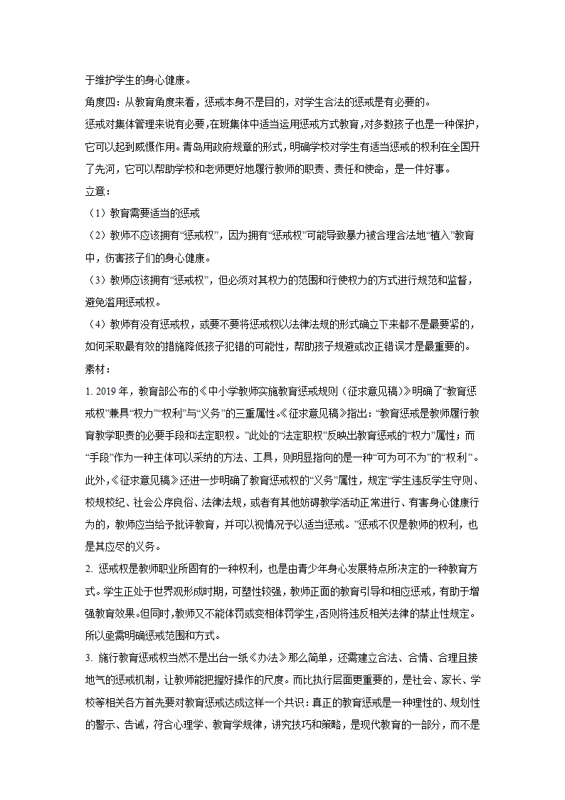 浙江高考语文材料作文分类训练：人文科技类（含答案）.doc第15页