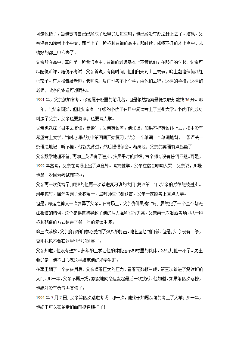 浙江高考语文材料作文分类训练：人文科技类（含答案）.doc第22页