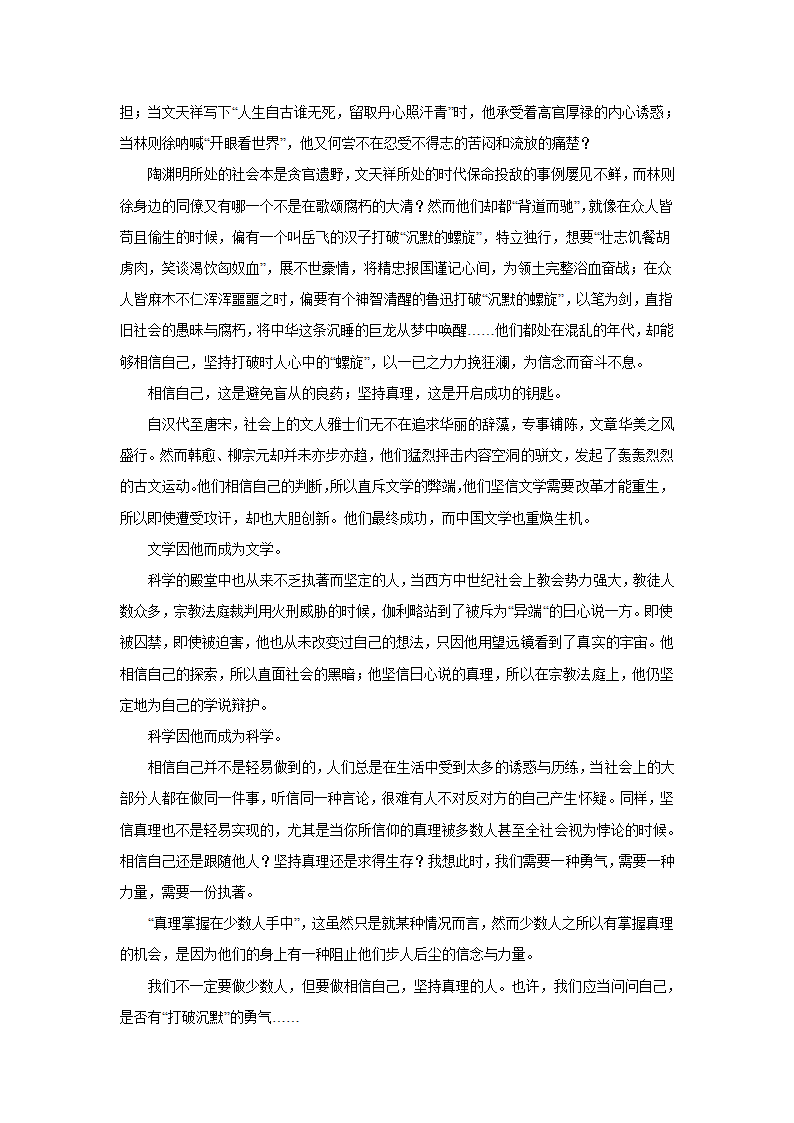 浙江高考语文材料作文分类训练：责任担当类（含答案）.doc第10页