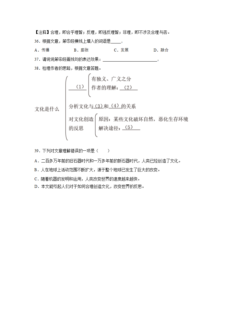 上海中考语文现代文阅读（议论文）专项训练（有答案）.doc第16页