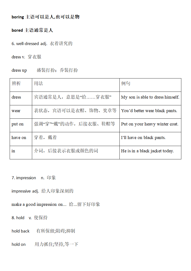 Unit2 Body language词汇-牛津深圳版（广州沈阳通用）八年级英语下册知识点训练.doc第3页