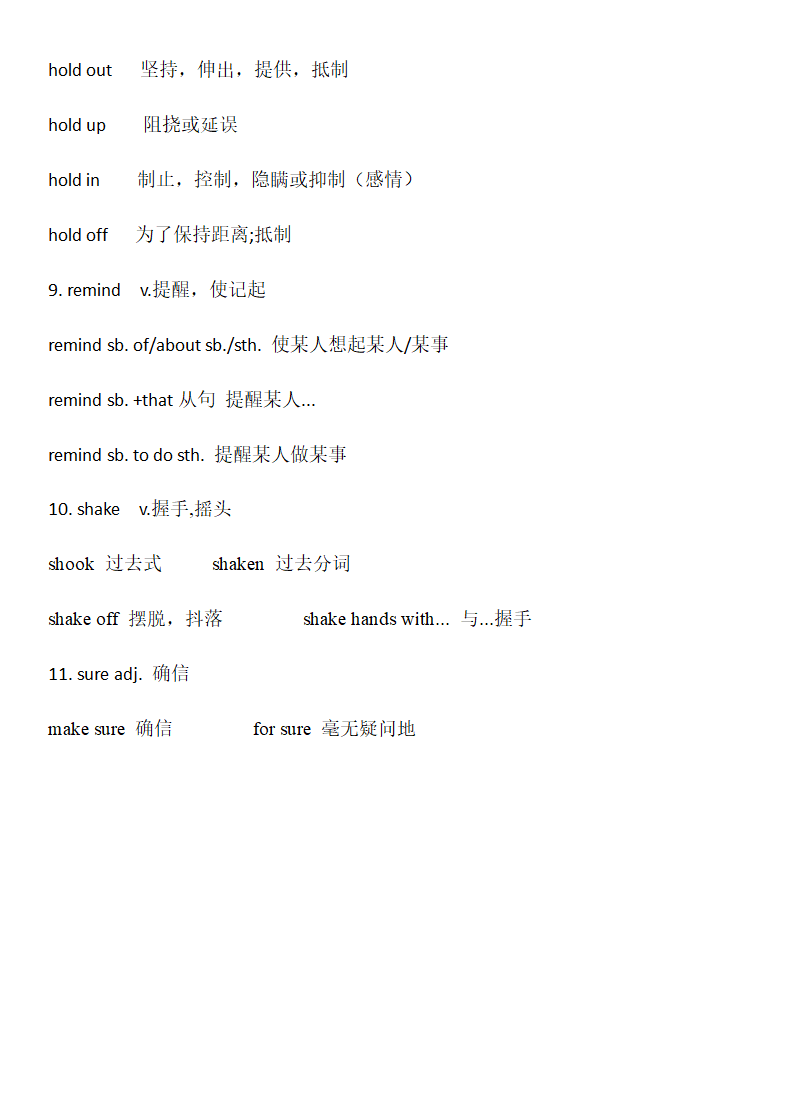 Unit2 Body language词汇-牛津深圳版（广州沈阳通用）八年级英语下册知识点训练.doc第4页