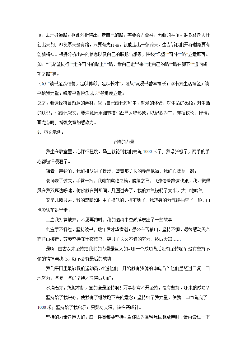 2022年中考语文二轮复习--材料作文（原卷版+解析版）.doc第14页