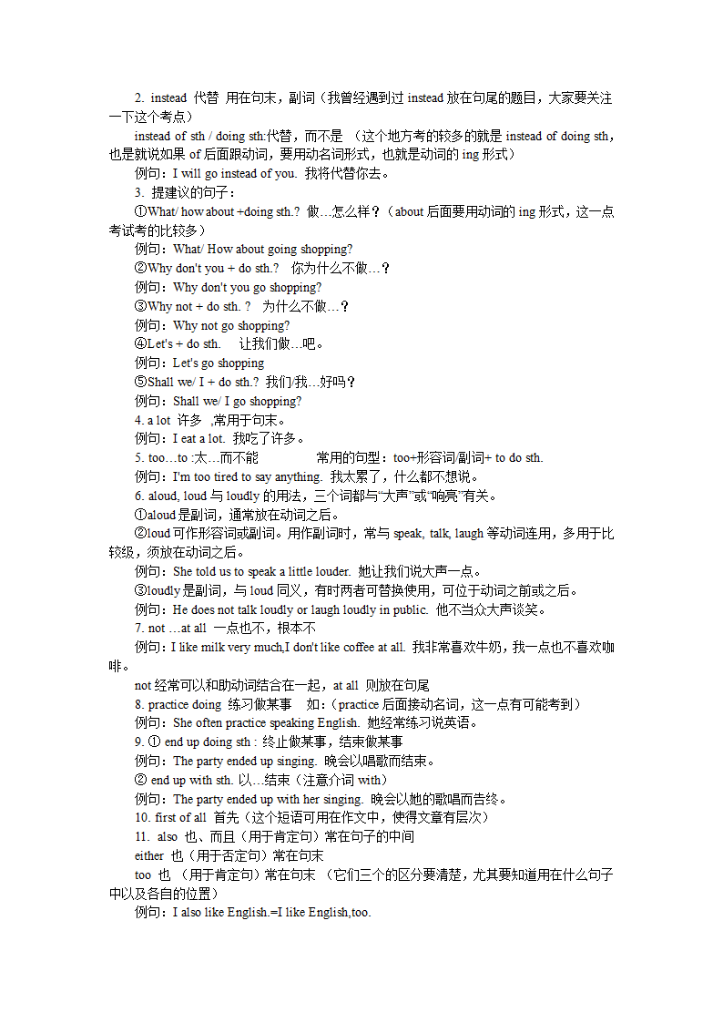 2020-2021学年人教新目标英语九年级全册暑假提前学Unit 1 讲义与练习（含答案）.doc第2页