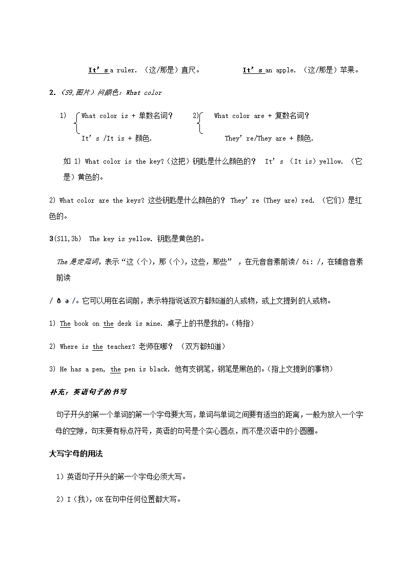 人教版初中英语7年级上册知识点总结.doc第3页