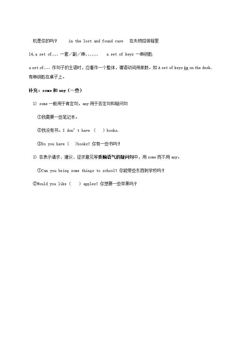 人教版初中英语7年级上册知识点总结.doc第17页