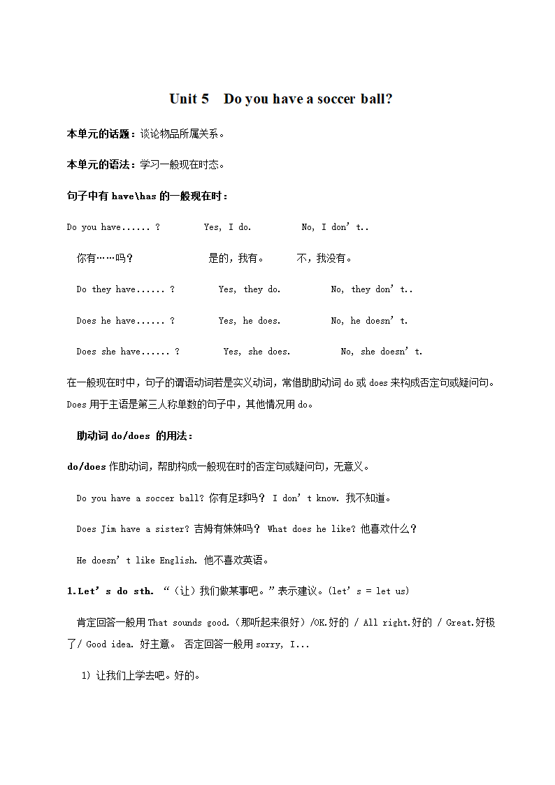 人教版初中英语7年级上册知识点总结.doc第20页