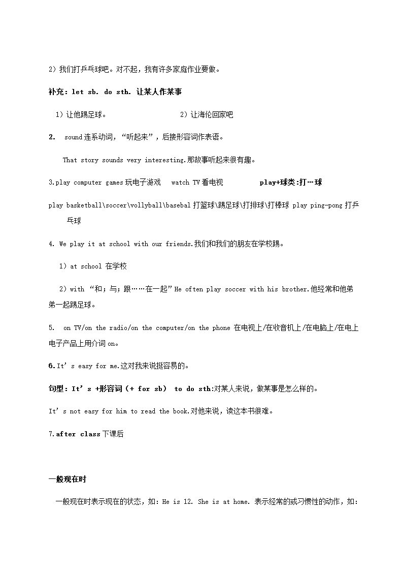 人教版初中英语7年级上册知识点总结.doc第21页