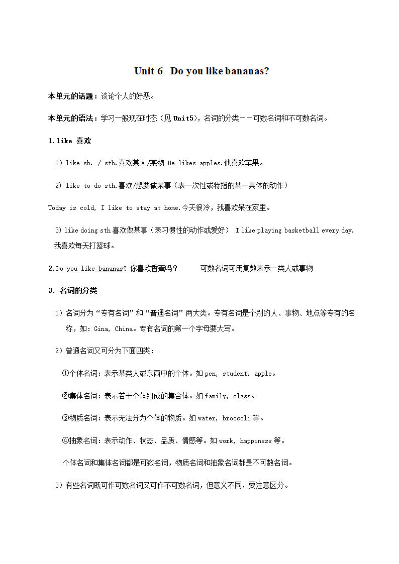 人教版初中英语7年级上册知识点总结.doc第26页