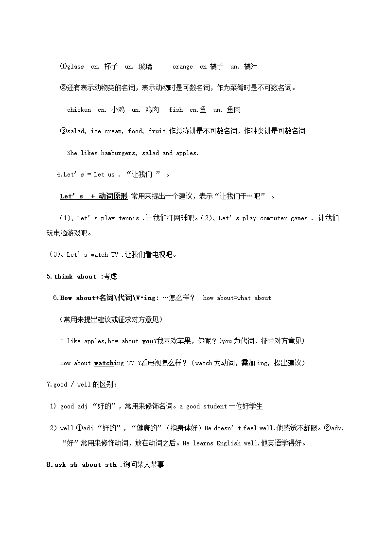 人教版初中英语7年级上册知识点总结.doc第27页