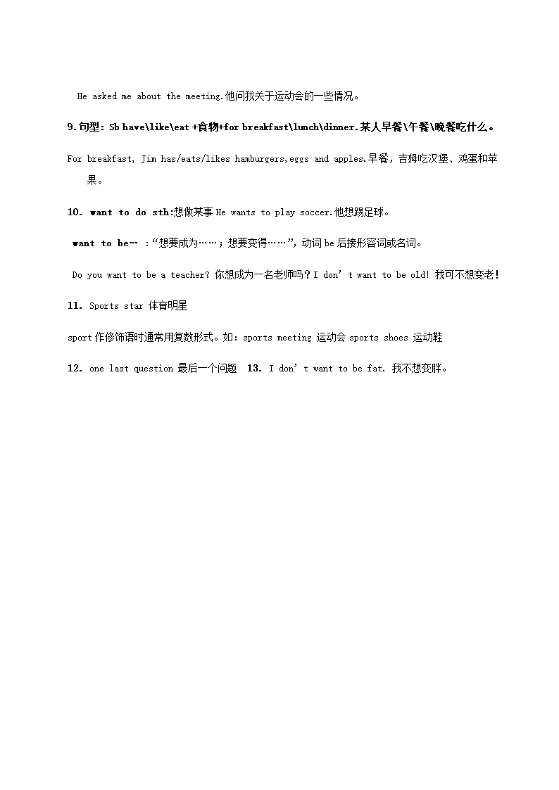 人教版初中英语7年级上册知识点总结.doc第28页