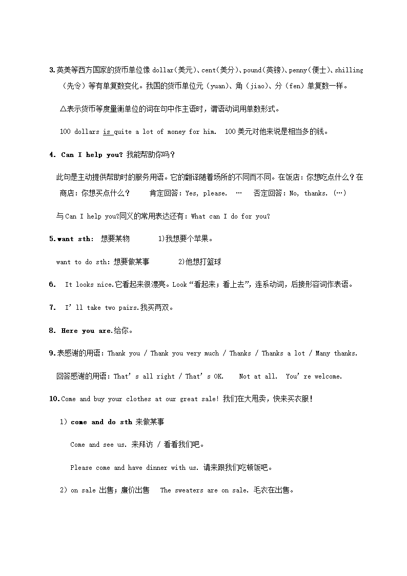 人教版初中英语7年级上册知识点总结.doc第30页