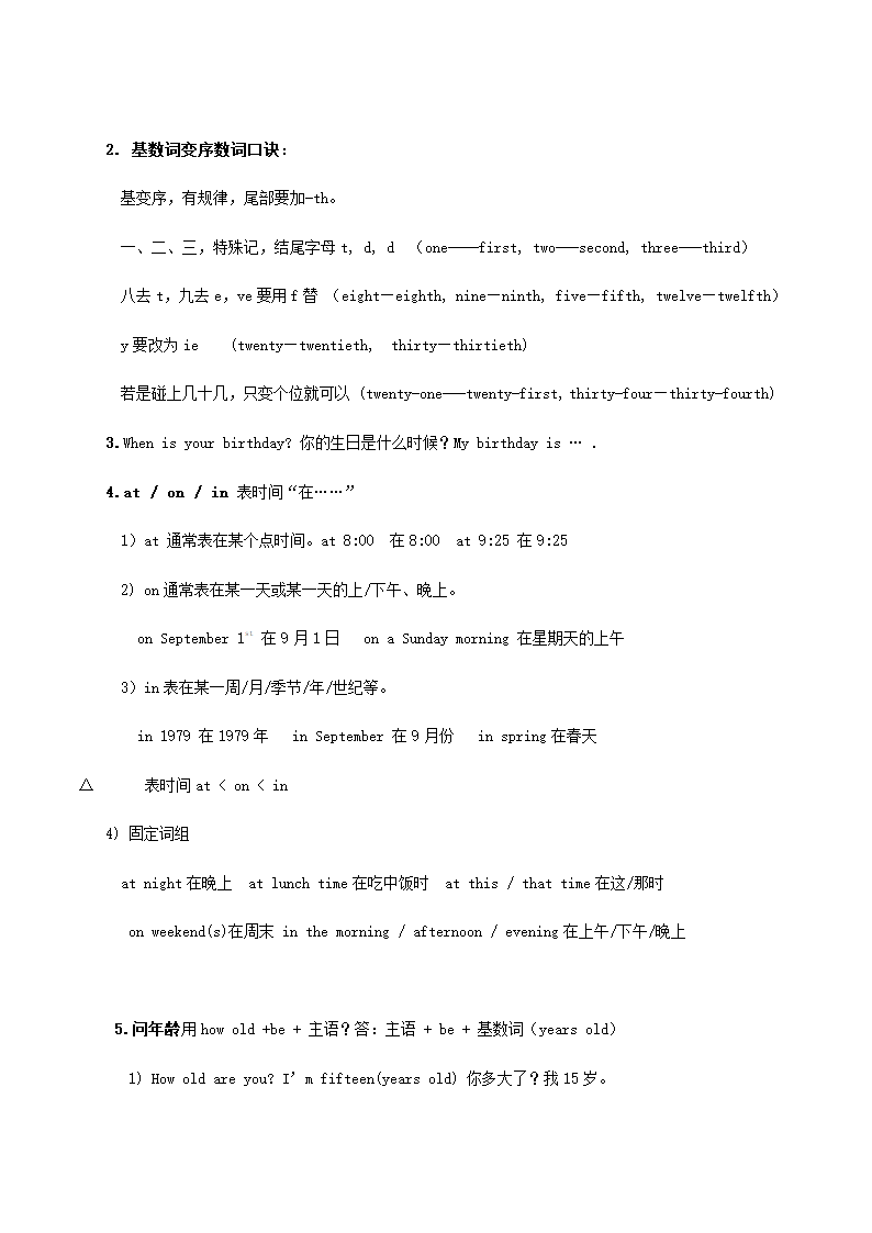 人教版初中英语7年级上册知识点总结.doc第32页