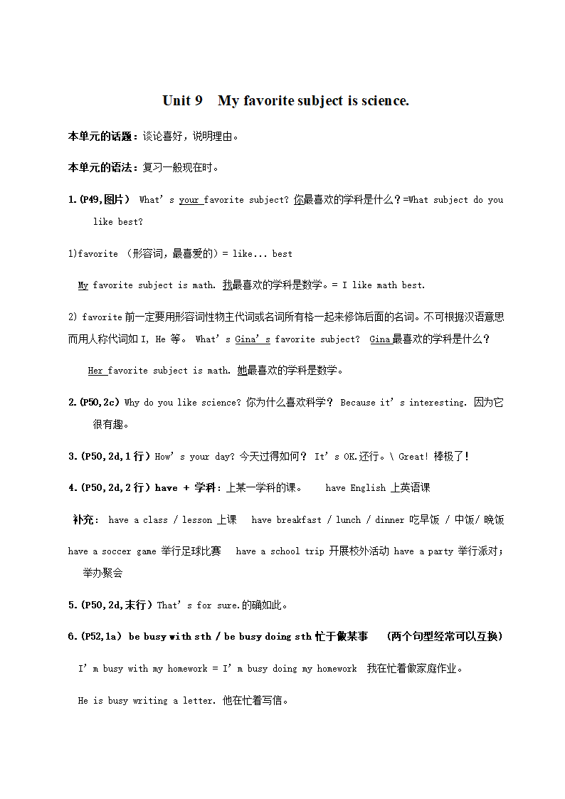 人教版初中英语7年级上册知识点总结.doc第35页