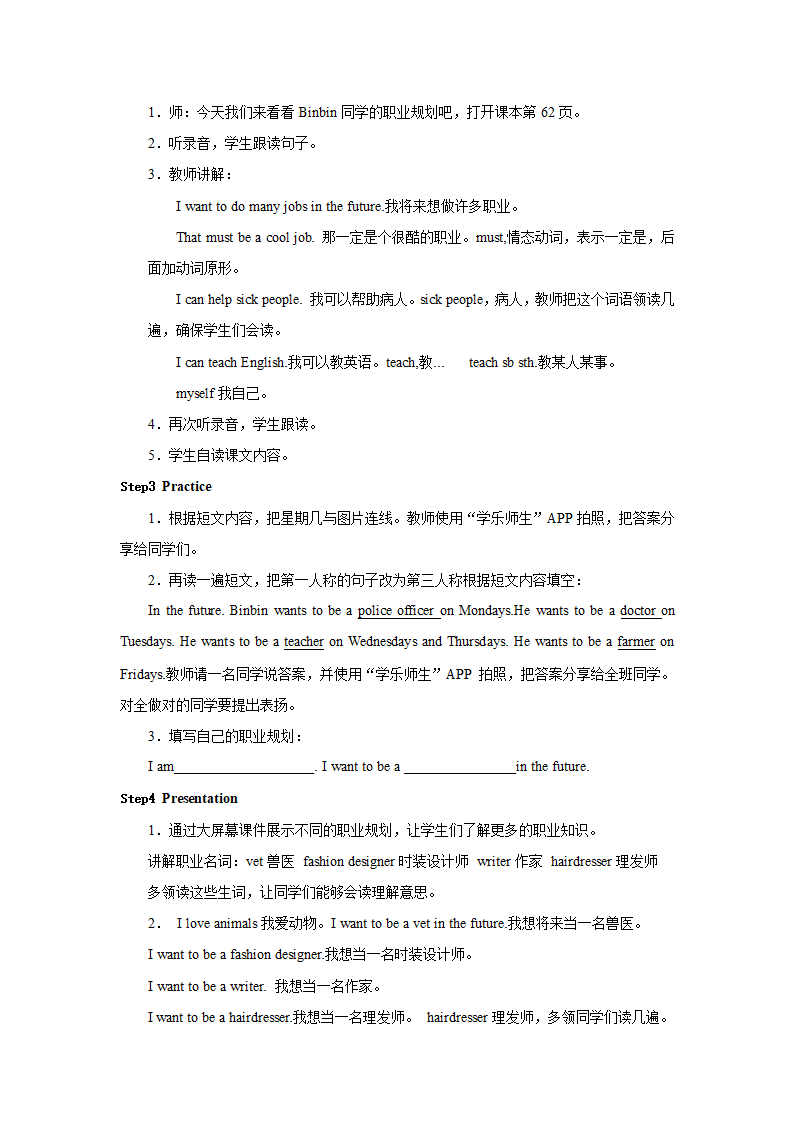 Unit 6 Jobs Lesson 3 教案.doc第2页