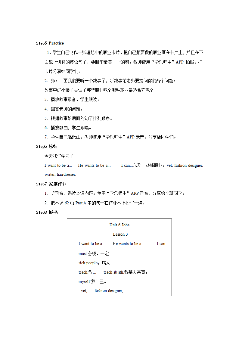 Unit 6 Jobs Lesson 3 教案.doc第3页