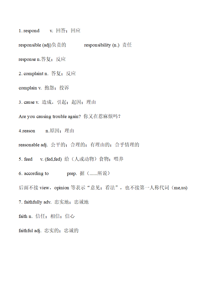 Unit6 Pets词汇-牛津深圳版（广州沈阳通用）八年级英语下册知识点训练.doc第2页