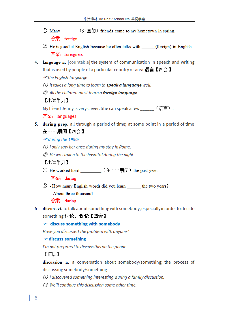 牛津译林版英语八年级上册 Unit 2 School life单词学案 有答案.doc第6页