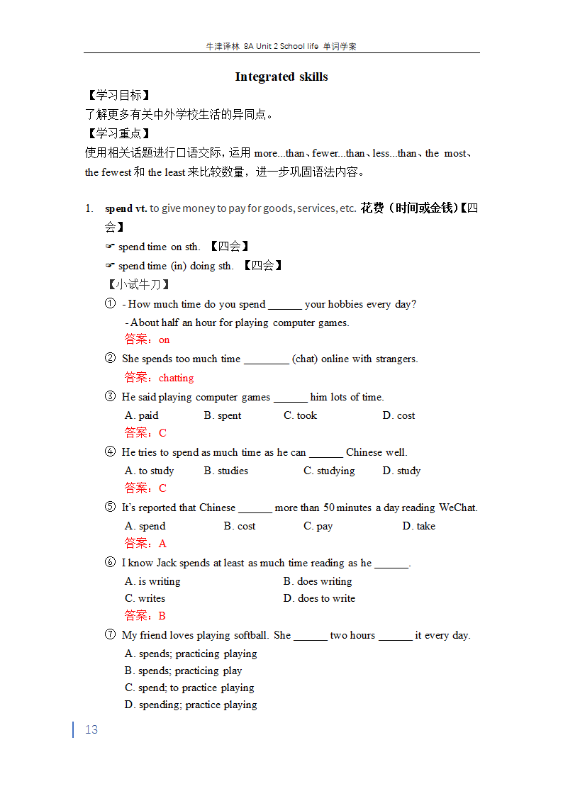 牛津译林版英语八年级上册 Unit 2 School life单词学案 有答案.doc第13页