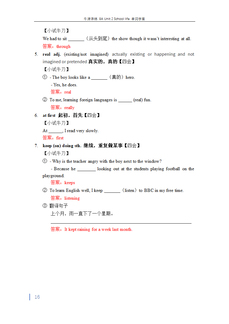 牛津译林版英语八年级上册 Unit 2 School life单词学案 有答案.doc第16页