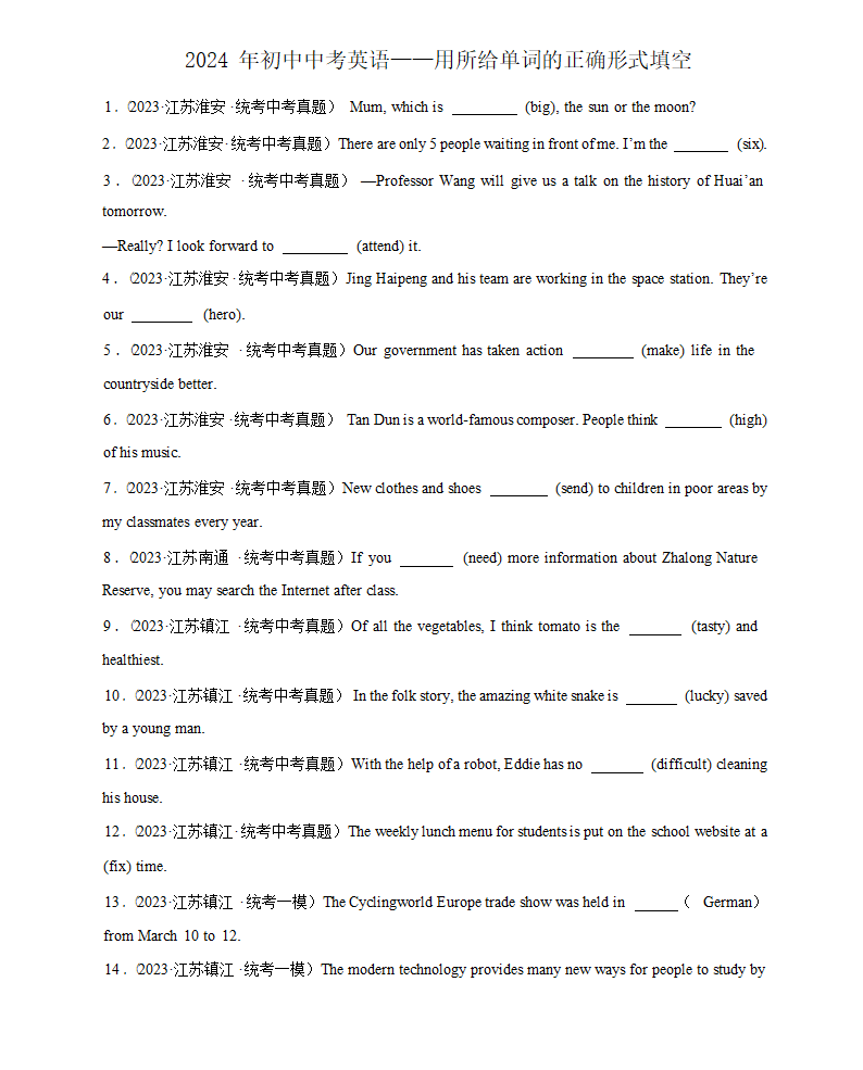 2024 年初中中考英语 用所给单词的正确形式填空（含解析）.doc第1页